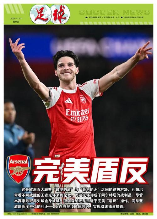 官方：罗马主帅加斯佩里尼当选意甲10月最佳主帅（官方确认：罗马主教练加斯佩里尼荣膺意甲10月最佳教练）